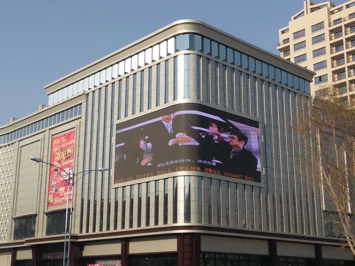 佳木斯悦城广场户外LED显示屏