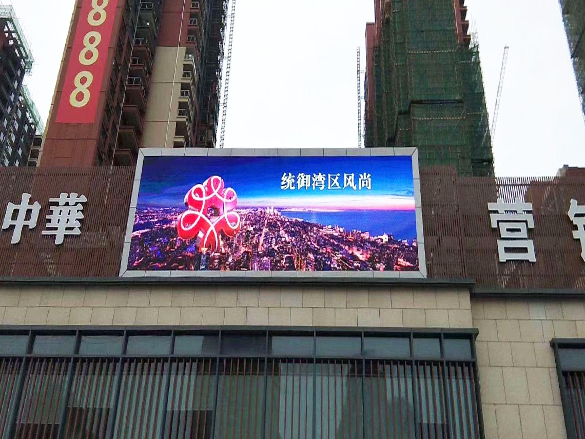 惠州大中华幸福城户外LED显示屏